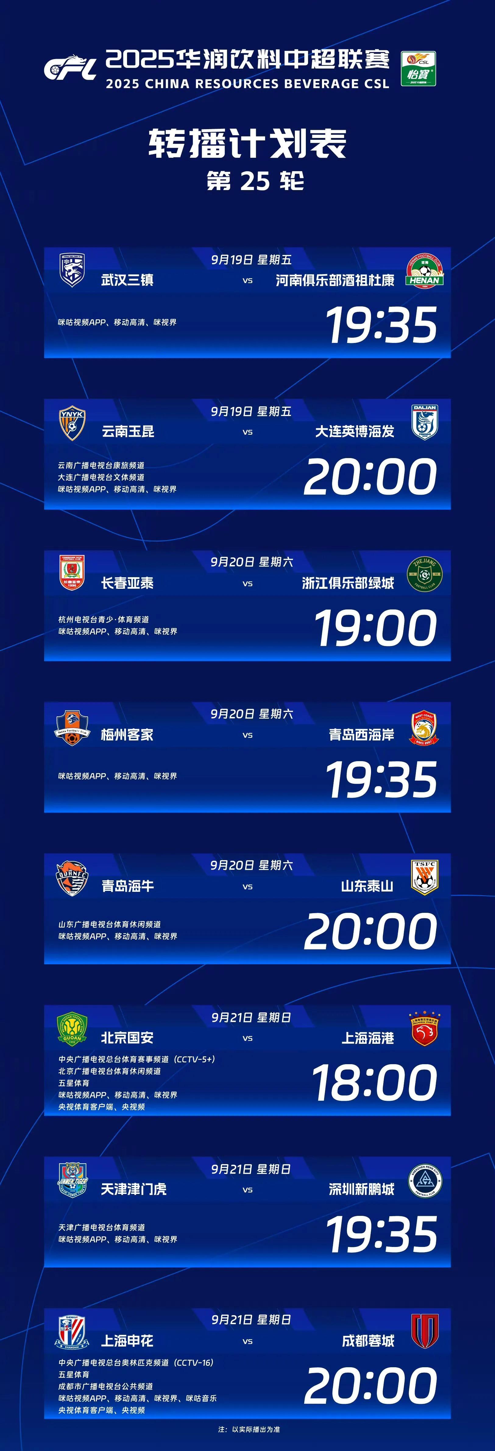 关键时刻里昂防线松动——中超节点到来，引发热议，临场指挥获称赞的简单介绍