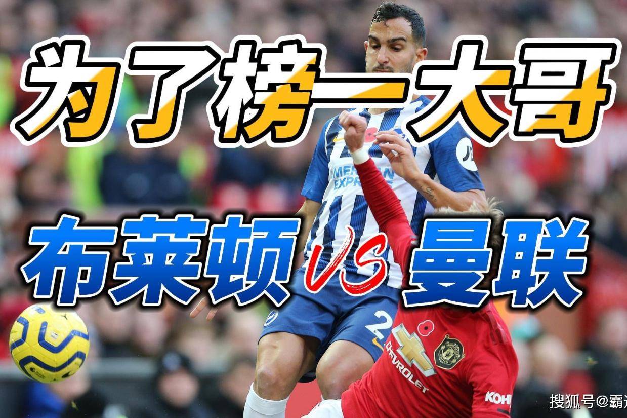 金年会下载app转会期布莱顿调整名单以备NBA季后赛，止住颓势环节打磨，球迷炸锅，控场能力受关注的简单介绍